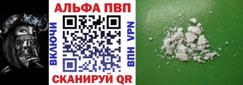 Купить  Тетюши  Alpha PVP Соль 
