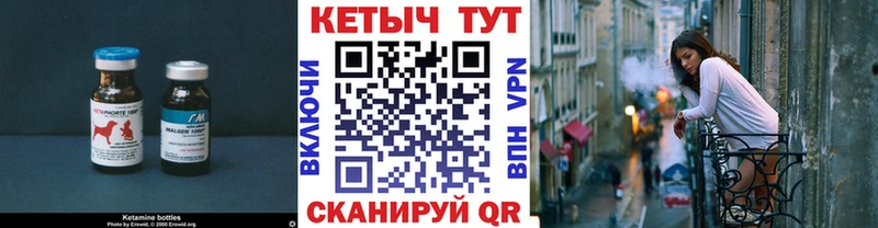 КЕТАМИН VHQ  Купить  Тетюши 
