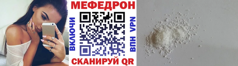 Купить где  Тетюши  МЯУ-МЯУ mephedrone 